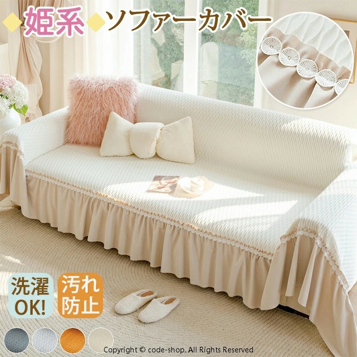 マルチカバー フリル」の人気商品一覧 | 安い商品を通販サイトから探す