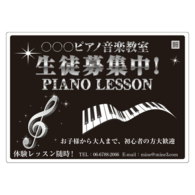 楽天市場】看板ピアノ教室 DX2 