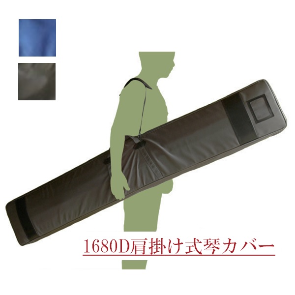 楽天市場】13弦琴用ソフトケース/1680D肩掛け式 13絃 十三絃 バッグ