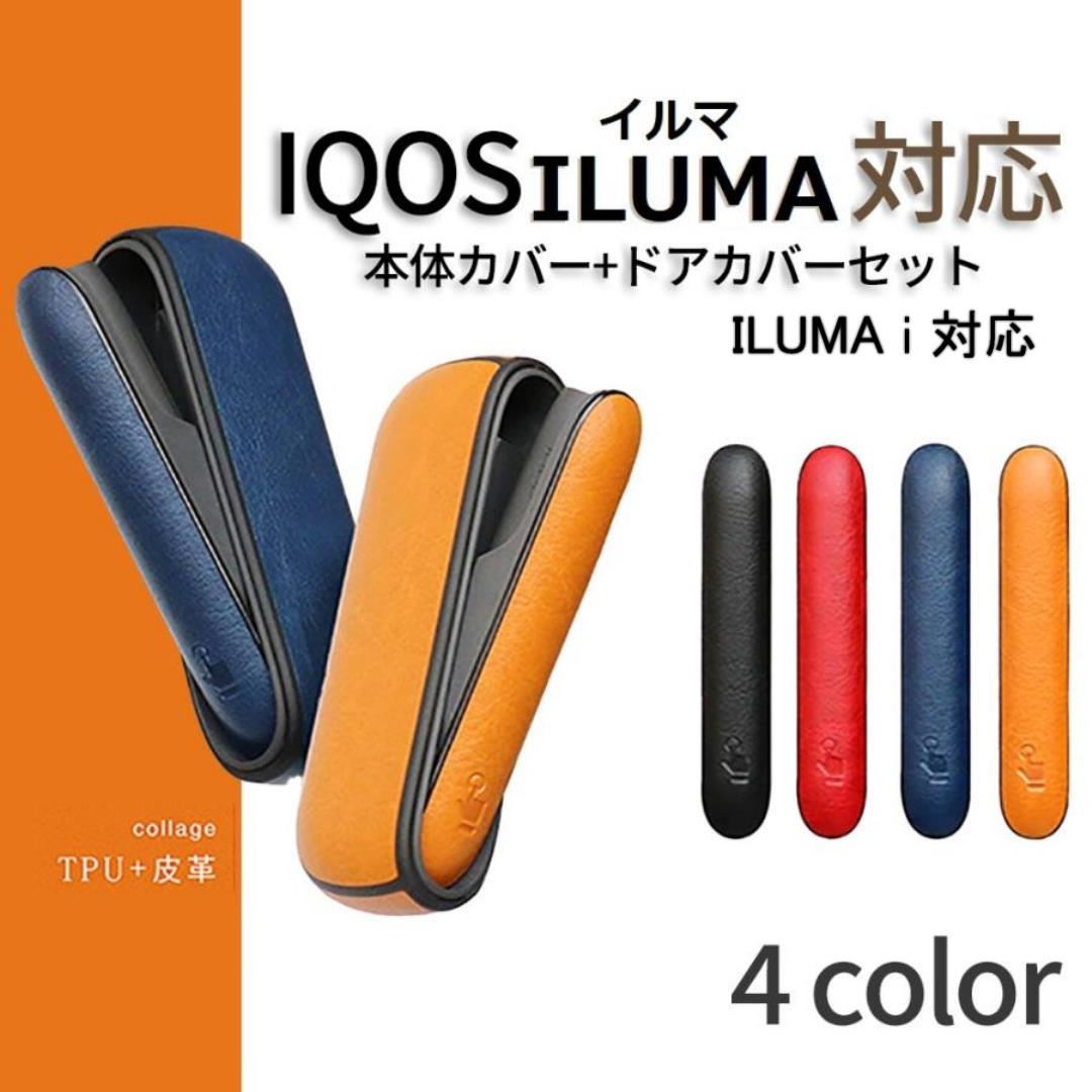 楽天市場】IQOS ILUMA アイコス イルマ イルマi イルマアイ ケース