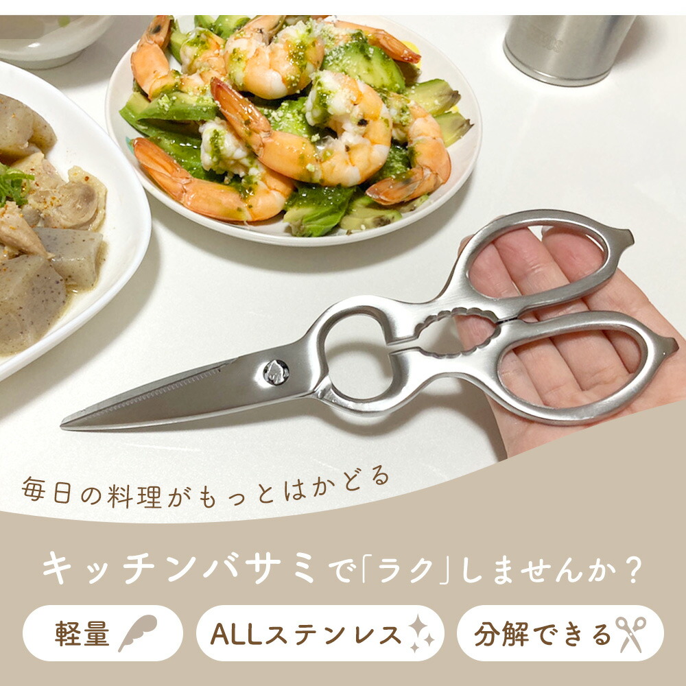 楽天市場】【MILASIC公式】キッチンバサミ オールステンレス ケース