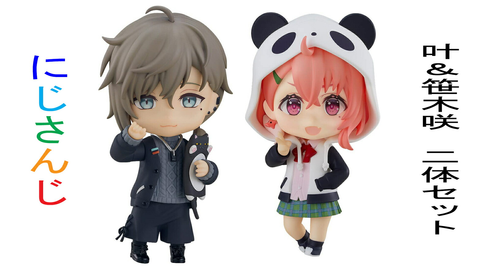 楽天市場】ねんどろいど にじさんじ 叶 ＆ 笹木咲 2体セット