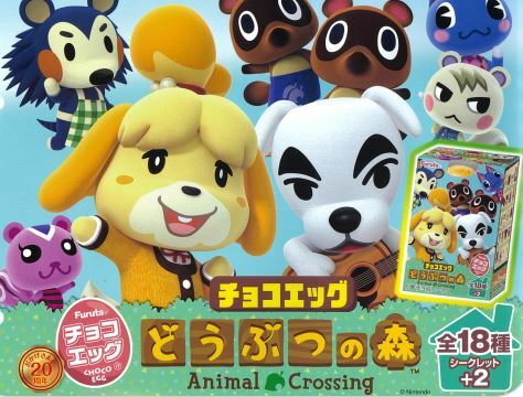 楽天市場】【賞味期限に注意コレクター向け】チョコエッグ どうぶつの