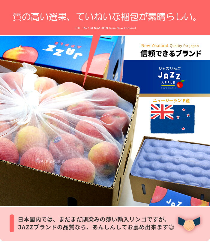 楽天市場】jazz りんご (約18kg) ニュージーランド産 ジャズ りんご