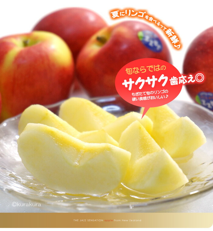楽天市場】jazz りんご (約4.5kg) ニュージーランド産 ジャズ りんご