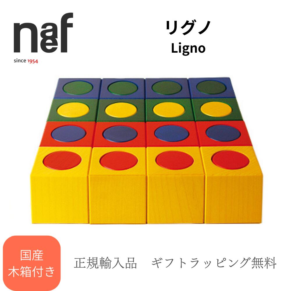 楽天市場】Naef Ligno ネフ リグノ＜ネフ社 スイス＞の通販