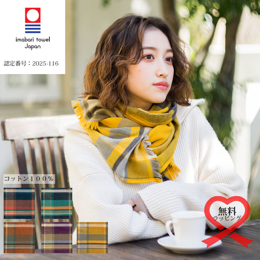 楽天市場】トラッドチェックマフラー【約32x150cm】オリム コットン 綿