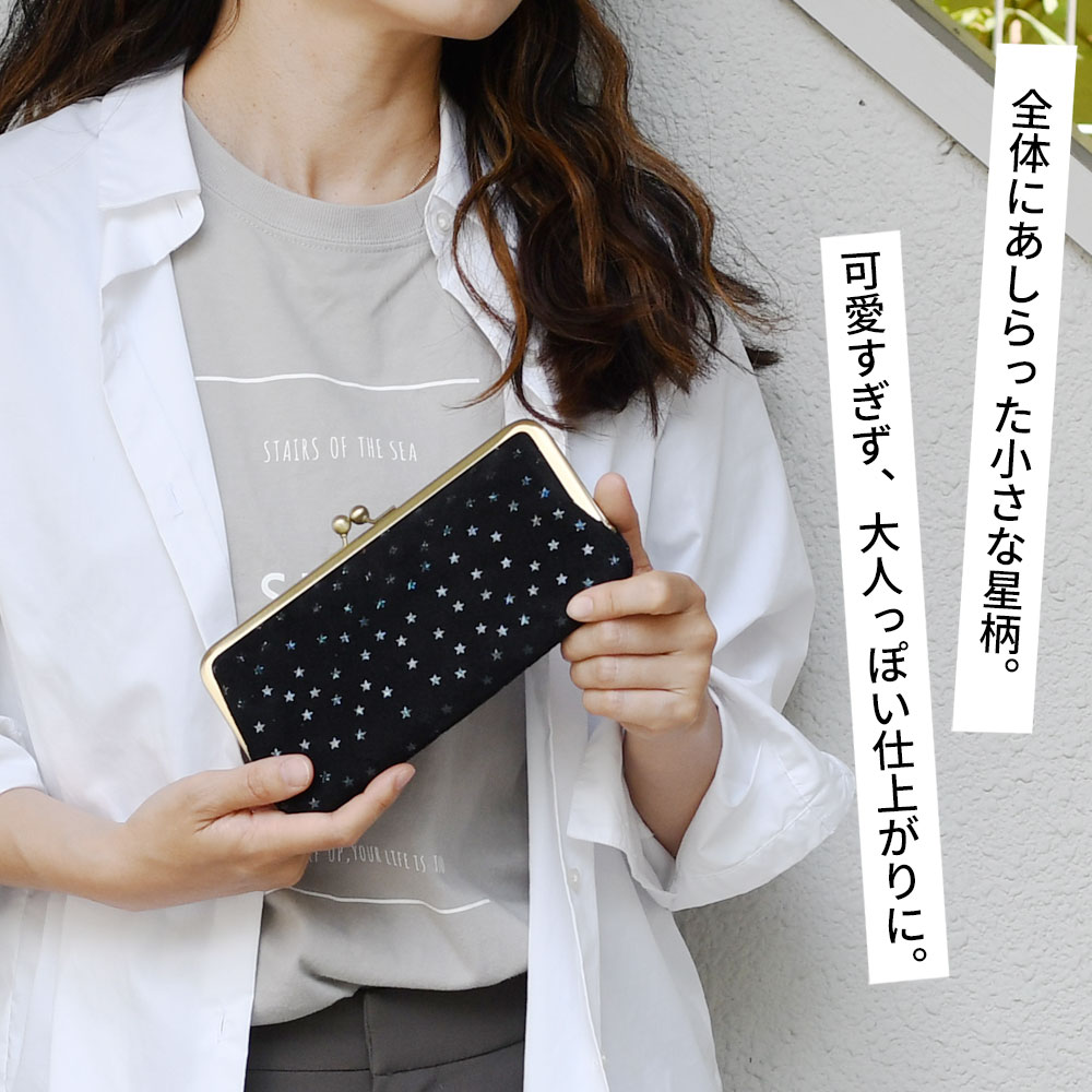楽天市場】長財布 がま口財布 ロングウォレット 国産ピッグスエード 星