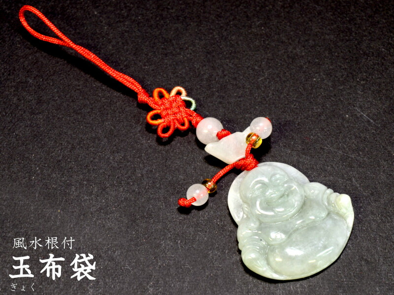 楽天市場】布袋様 根付 御守 玉布袋 : 中国貿易CTCオンラインShop