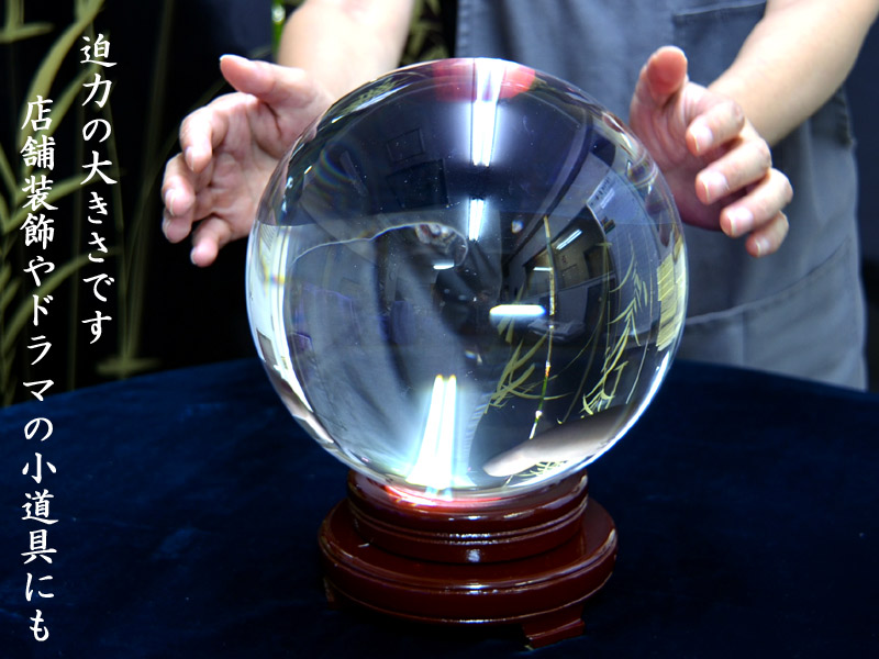 楽天市場】水晶球200mm 風水精選透明水晶（回転台座付き） : 中国貿易