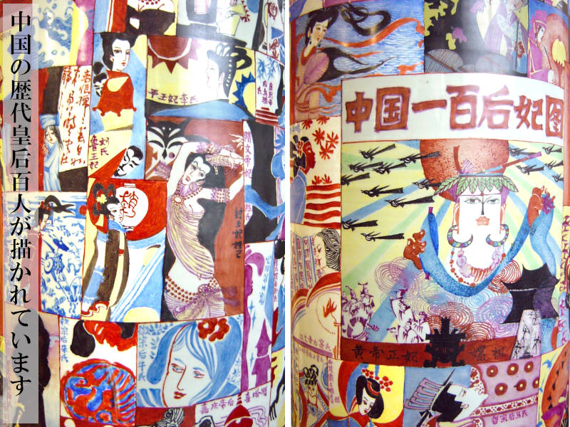 楽天市場】中国景徳鎮 粉彩 中国歴代皇后百人図文瓶 : 中国貿易CTC