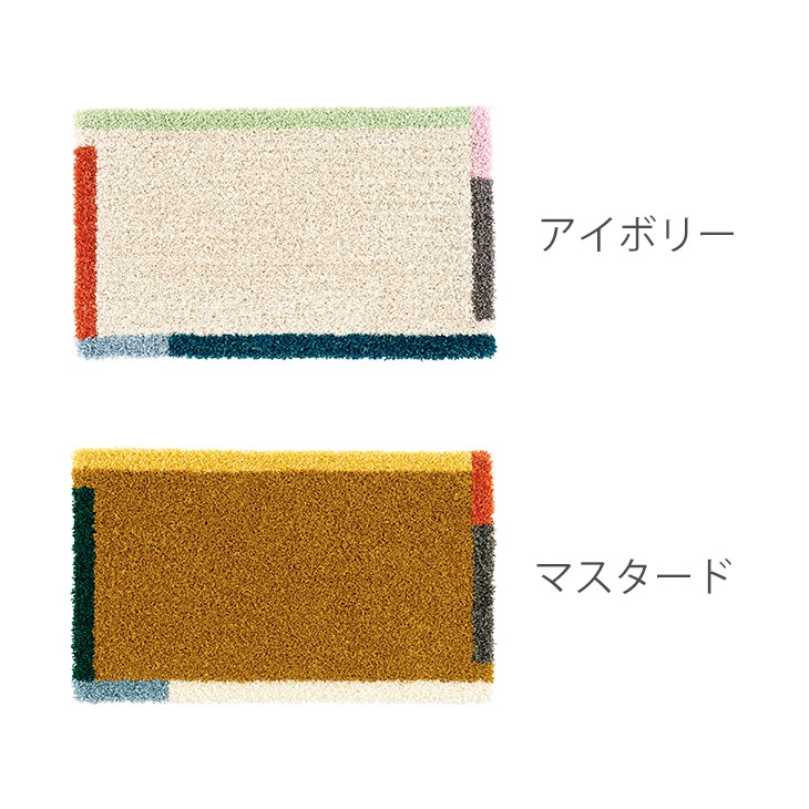 楽天市場】北欧 マット カラーフレームマット 45×75cmDL14○防ダニ