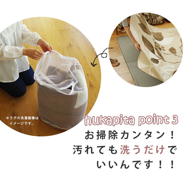 楽天市場】下敷き専用 ラグ ふかぴたSTANDARD 148×148cm 円形 cucan