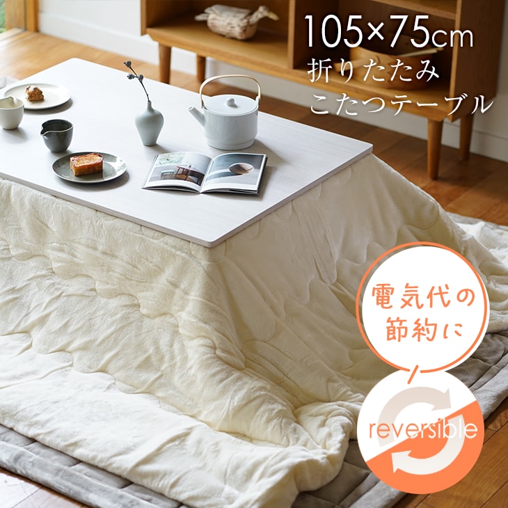 楽天市場】[P5倍 2/20 23:59迄] 折り畳み式 こたつテーブル