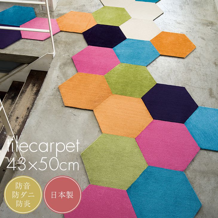 楽天市場】タイルカーペット r5000 43×50cm 同色4枚セット12AW
