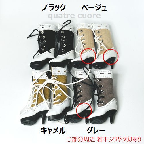 楽天市場】【複数ご購入でお値引中 】 ドール用ヒールブーツ 編み上げ