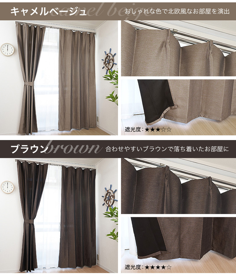楽天市場】カーテン 4枚セット 遮光 カーテン4枚組 ( カーテン