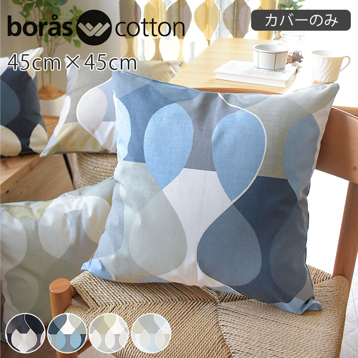 楽天市場】【4000円OFFクーポン配布】クッションカバー マラガ ボラス