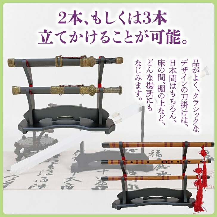 楽天市場】【送料無料】 刀掛け 刀置き 刀掛け台 日本刀 模造刀 横置き