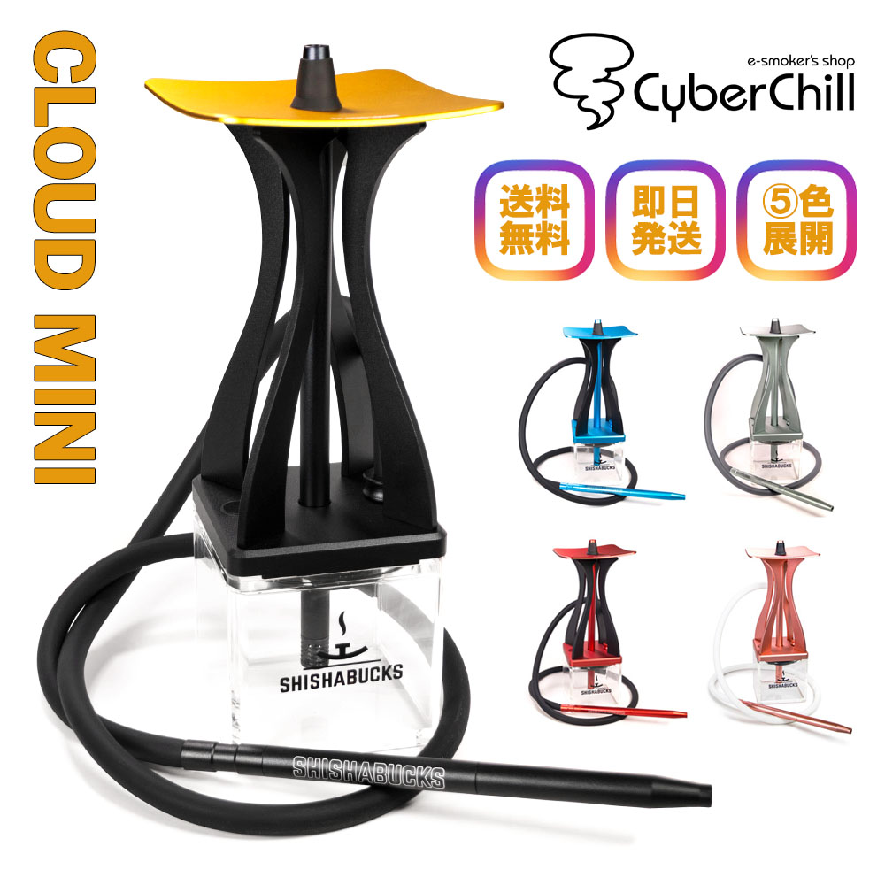 楽天市場】［送料無料］SHISHABUCKS シーシャバックス CLOUD MINI