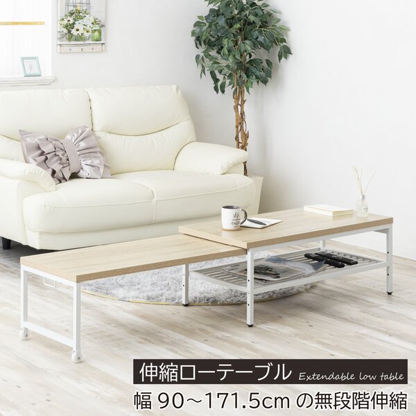 楽天市場】ローテーブル 伸縮 ニトリの通販