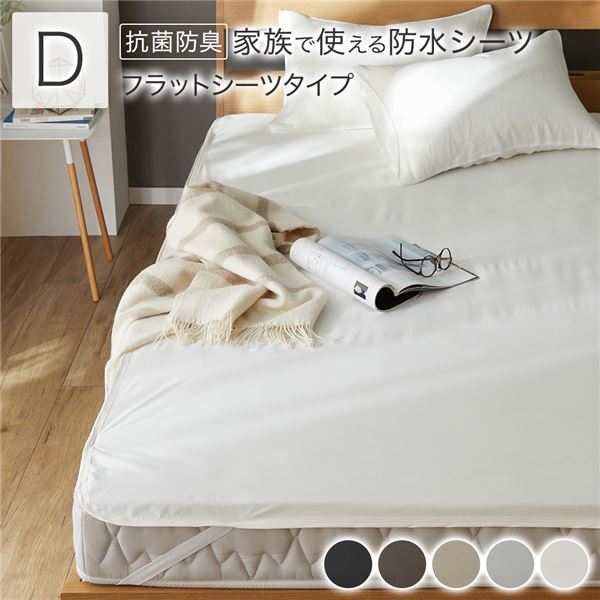 防水 シーツ」の人気商品一覧 | 安い商品を通販サイトから探す - 価格.com