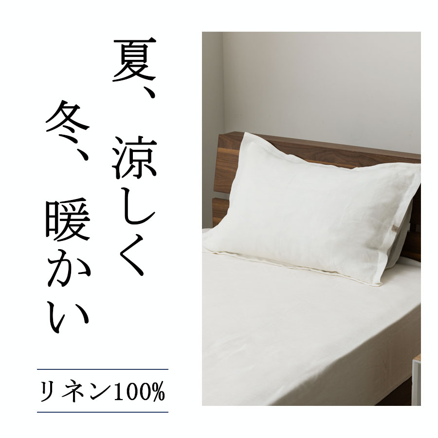 楽天市場】【リネン】 掛布団カバー コンフォーターケース シングル