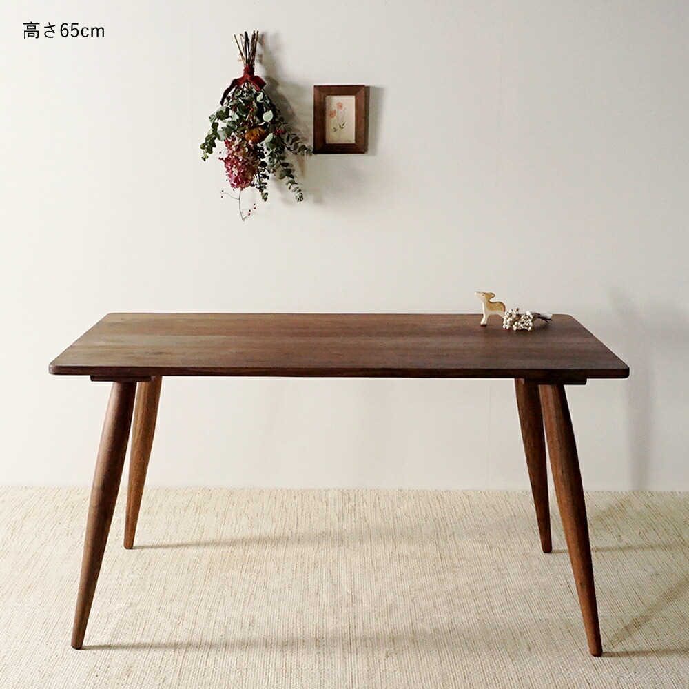 楽天市場】高さを選べる 国産ダイニングテーブル 無垢材 ロータイプ