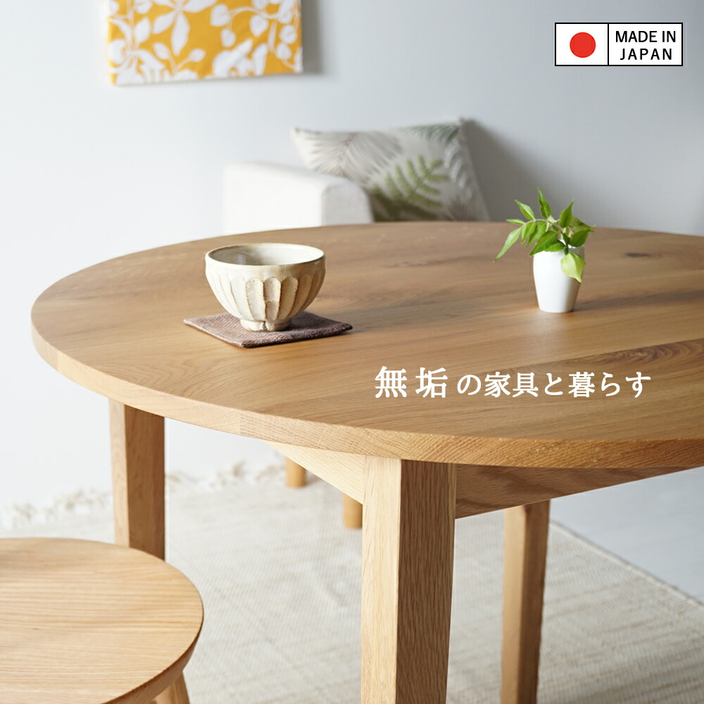 楽天市場】 ダイニングテーブル : 森の家具店 カフカ（工場直営）