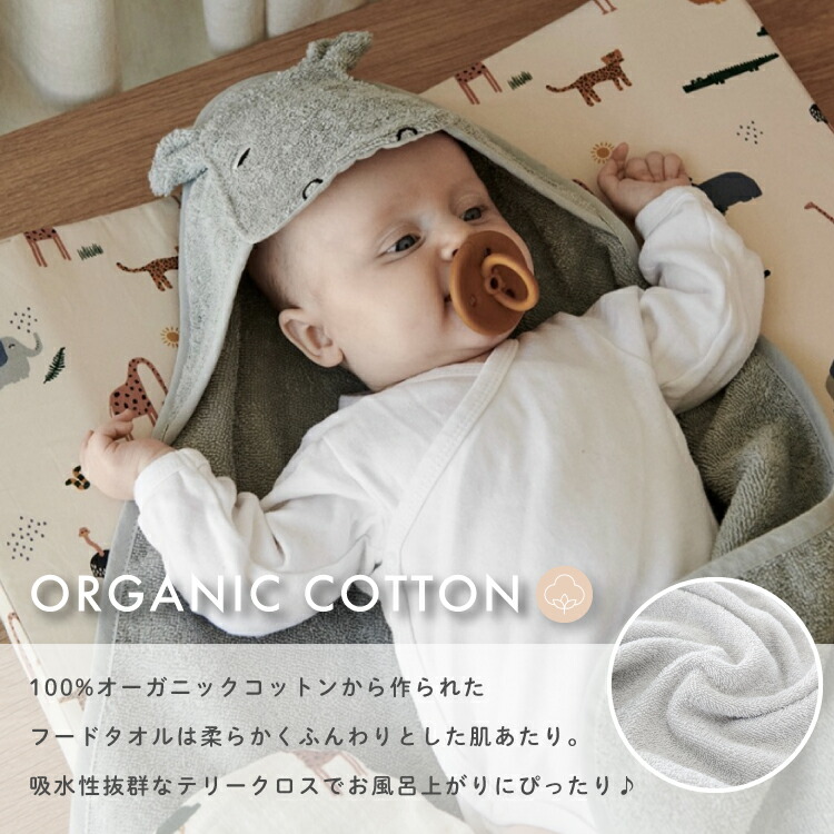 楽天市場】【LIEWOOD公式】 フード付き バスタオル ベビー バスタオル
