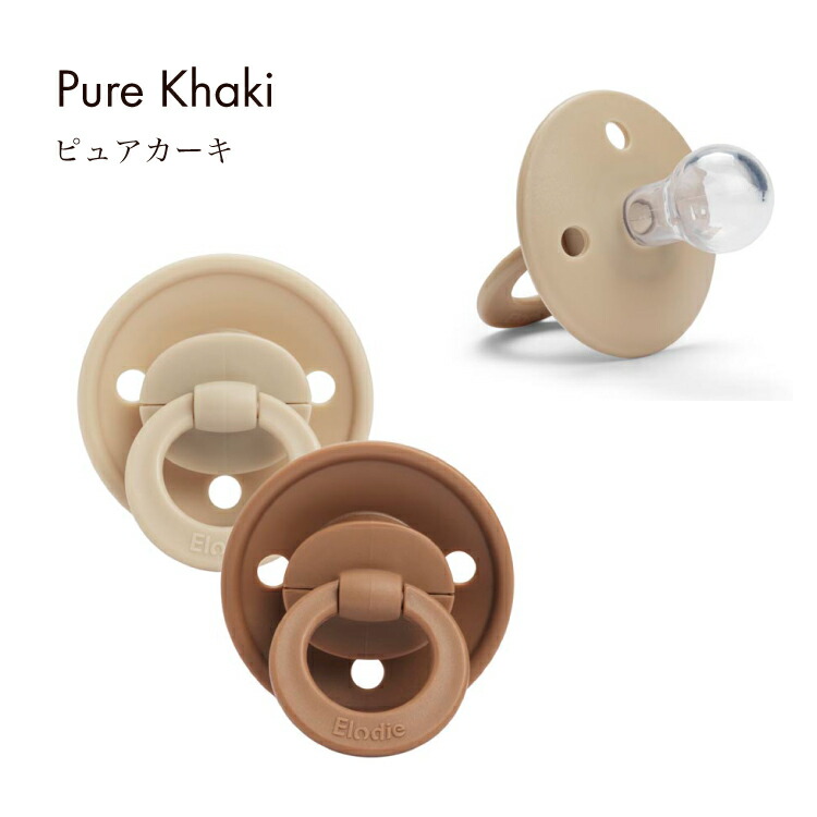 楽天市場】【エロディ公式】 Elodie おしゃぶり 新生児 シリコン製 2個