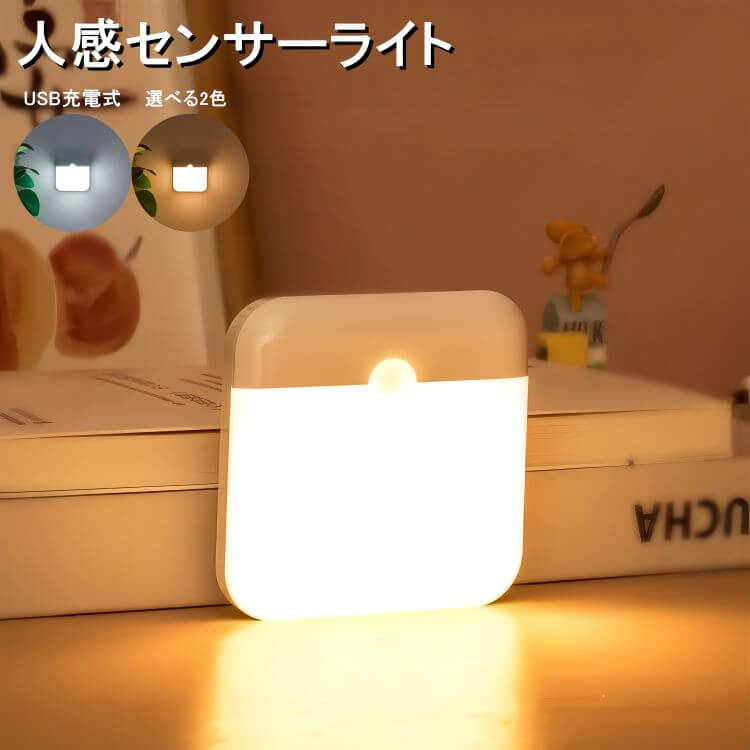 楽天市場】LED人感センサーライト LEDライト 小型 センサーライト