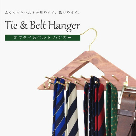 楽天市場】woodlore tie&belt hanger ウッドロア ネクタイ・ベルト