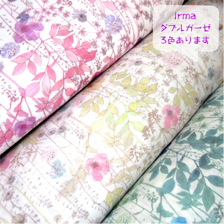 楽天市場】【Wガーゼ】Liberty Fabrics Irma リバティプリント生地