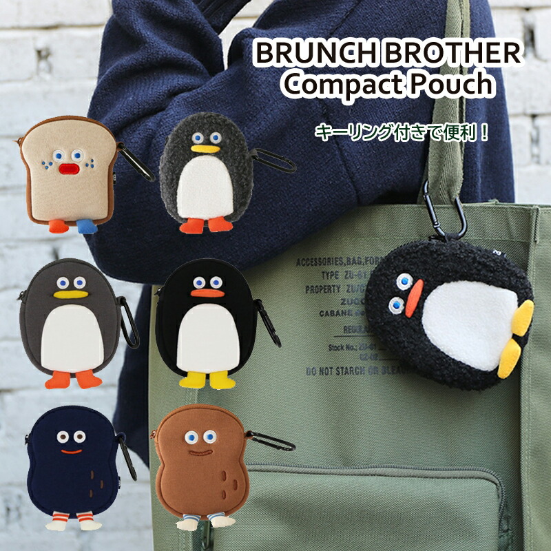 楽天市場】ポーチ コンパクト コスメポーチ かわいい Brunch Brother