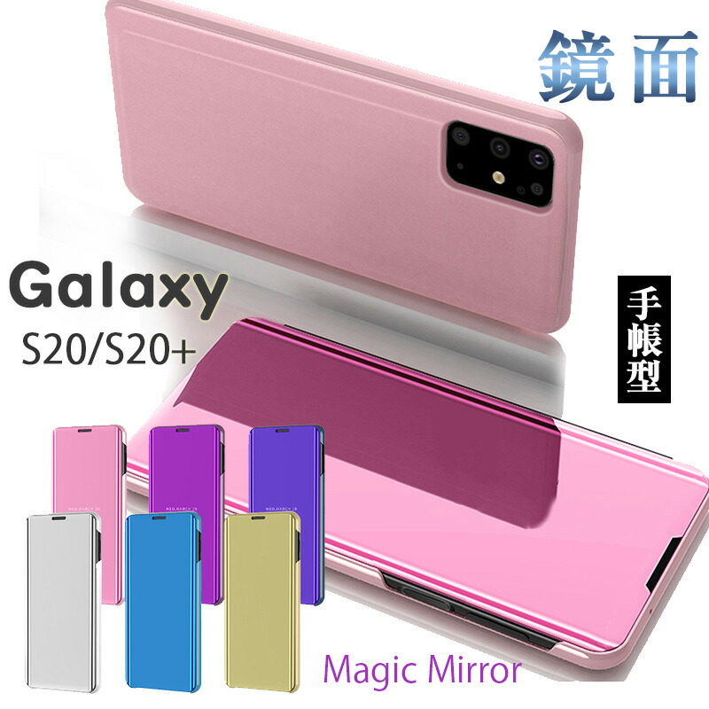 楽天市場】Galaxy s20 s21 Ultra 5G s21+ ケース 手帳型 鏡面加工