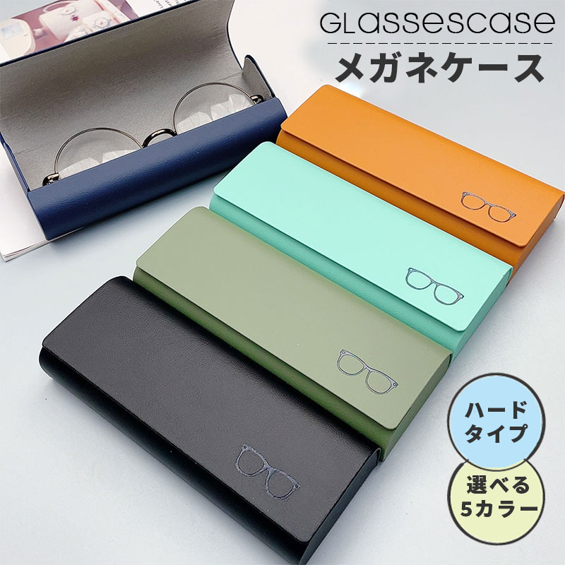 楽天市場】メガネケース 眼鏡ケース ハードタイプ おしゃれ コンパクト