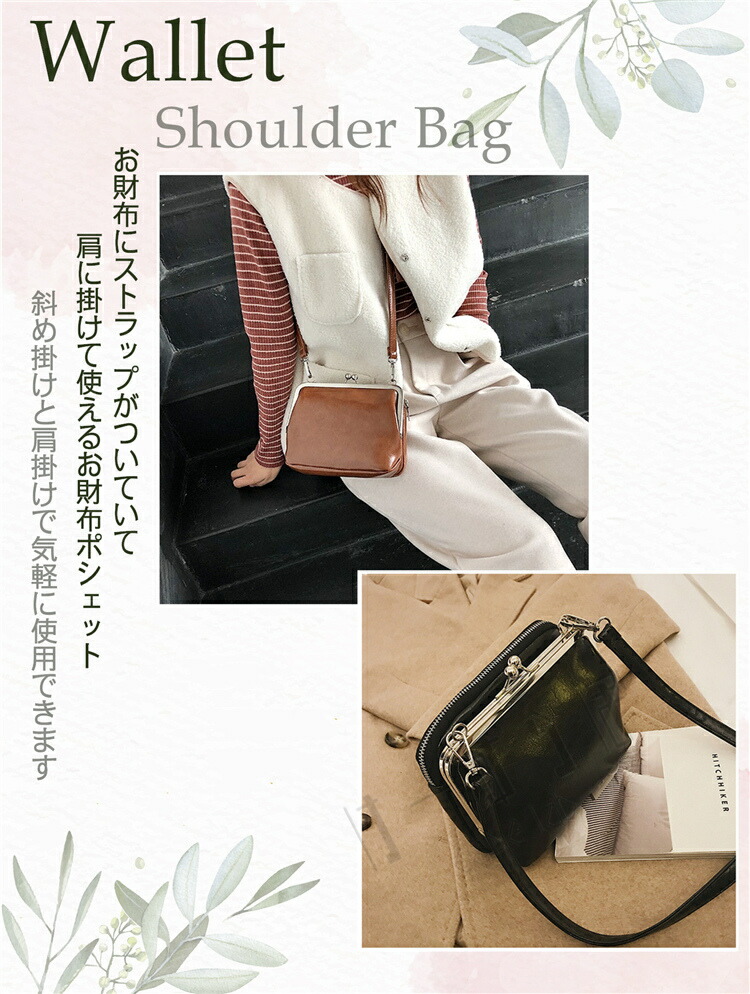 楽天市場】がま口 スマホポーチ ショルダー お財布ショルダー お財布