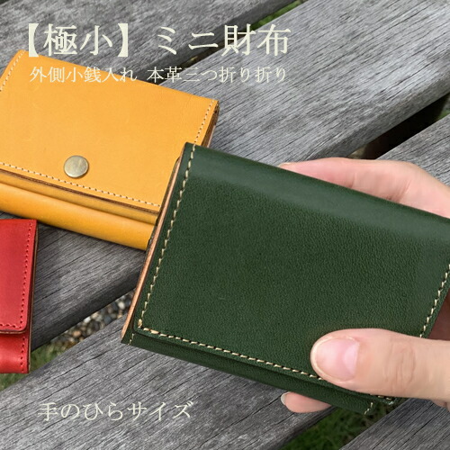 楽天市場】ミニ財布 レディース 本革 コンパクト 財布 三つ折り メンズ