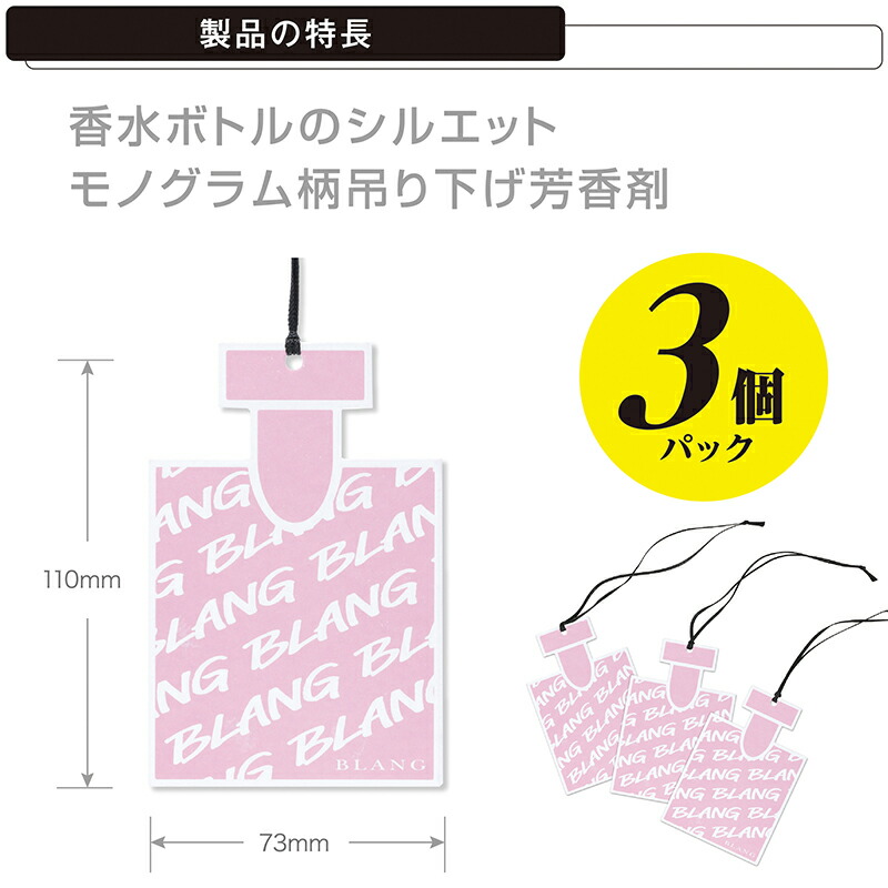 楽天市場】車 芳香剤 カームブーケ H1309 ブラング ハンギング