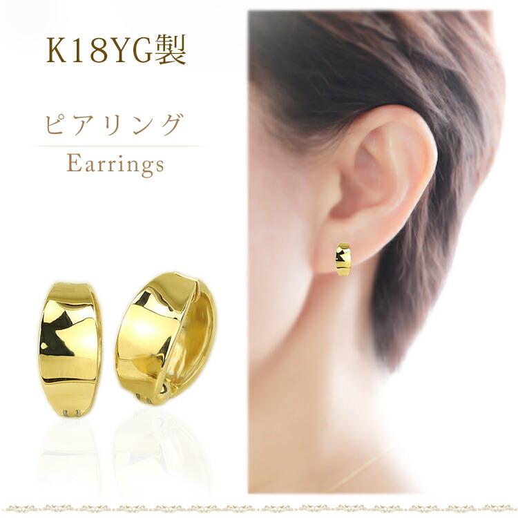 楽天市場】K18フープイヤリング ピアリング(11mmワイド)(18金、18k