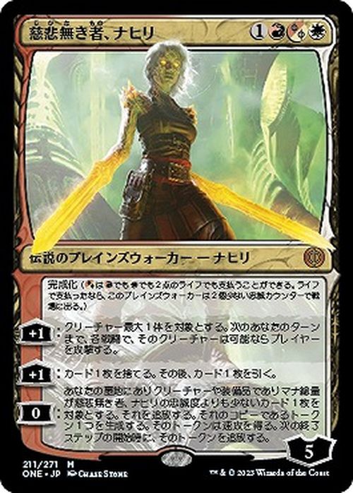 楽天市場】MTG マジック：ザ・ギャザリング 慈悲無き者、ナヒリ 神話