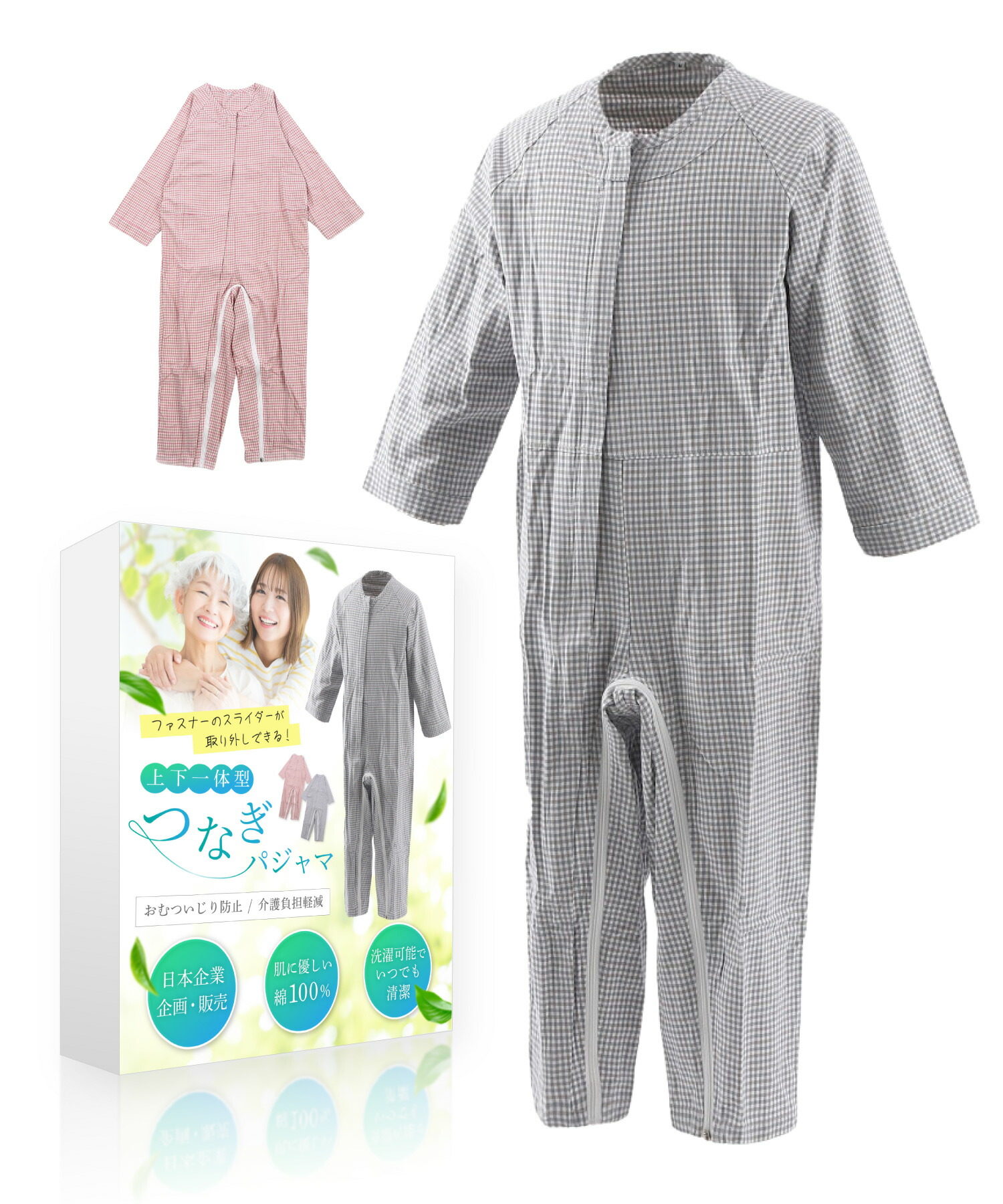 楽天市場】介護パジャマ 介護つなぎパジャマ 介護用パジャマ 前面フル
