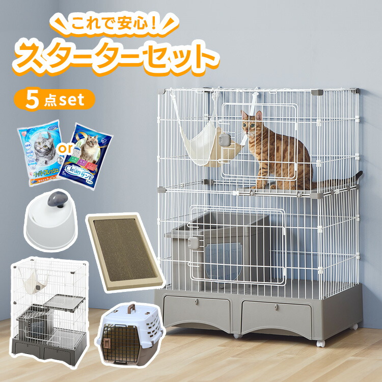 楽天市場】【最大400円OFFクーポン◇要事前取得】猫 ケージ スターター