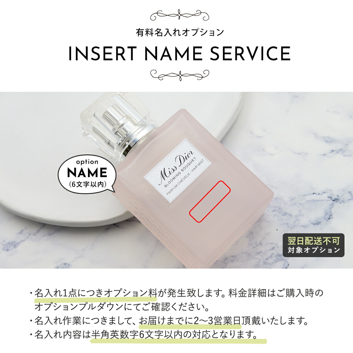 楽天市場】【名入れ可 正規品 新品】Dior ディオール ミスディオール