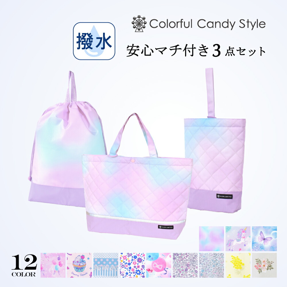 楽天市場】【最大20％OFFクーポンあり】入学入園3点セット 入園入学