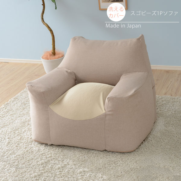 楽天市場】ビーズクッション 背もたれ ソファー 一人掛け 型崩れし