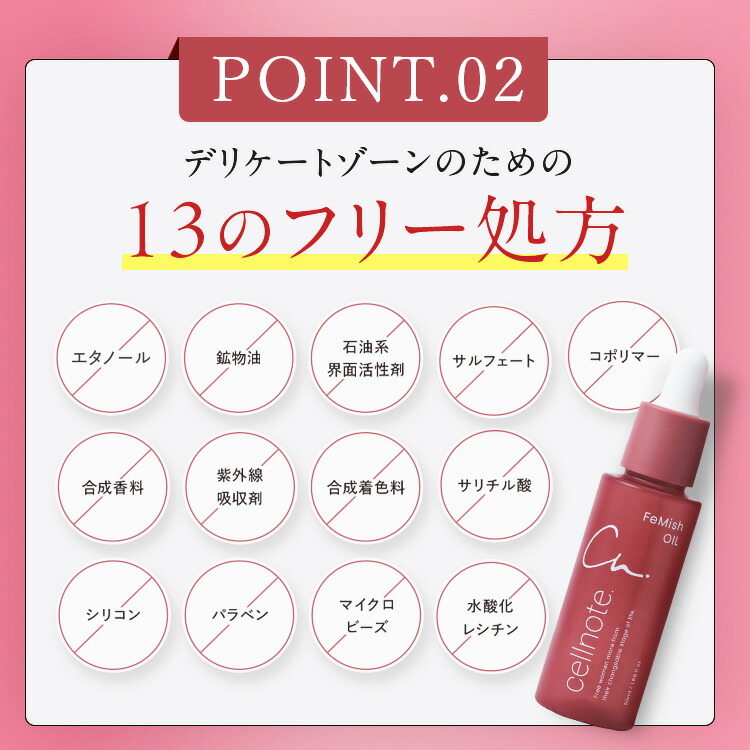 楽天市場】【公式】 cellnote. FeMish OIL 50ml (シトラスバニラの香り