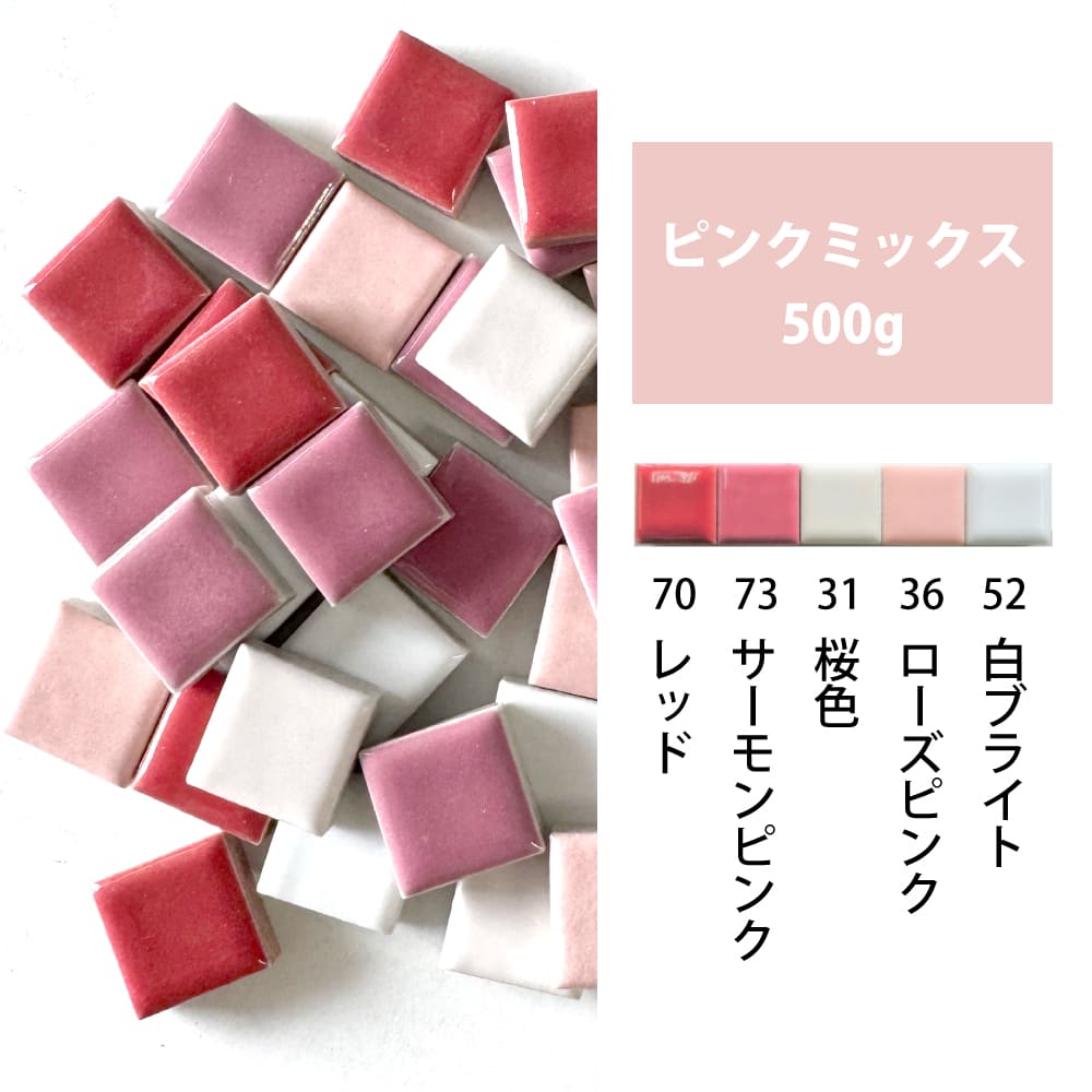 楽天市場】タイル バラ売り 500g販売 モザイクタイル バラタイル