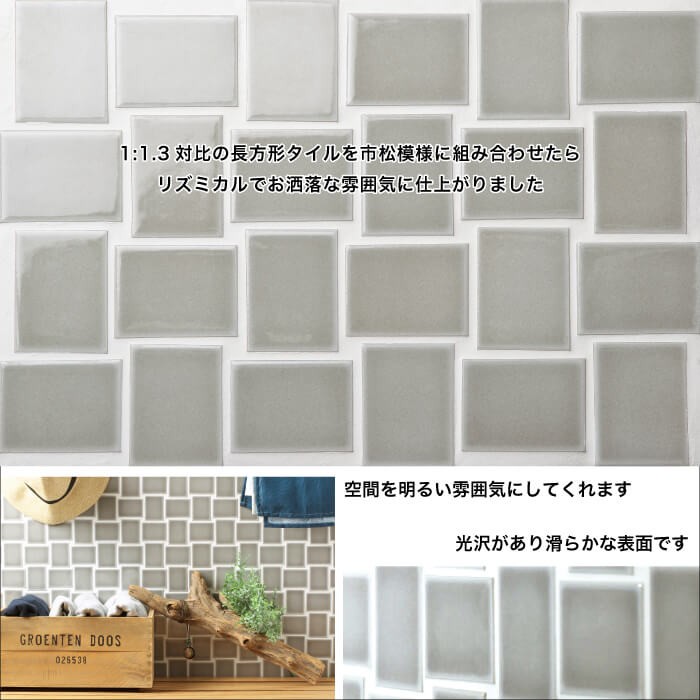 楽天市場】タイル モザイクタイル 日本製 美濃焼 おしゃれ 可愛い